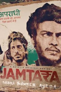 Jamtara – Sabka Number Ayega 2020