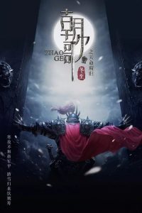 朝歌 2020 en Streaming HD Gratuit !