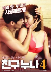 친구누나4 2020 en Streaming HD Gratuit !