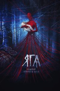 Baba Yaga : Terror of the Dark Forest 2020 en Streaming HD Gratuit !