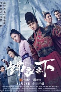 锦衣之下 2019 en Streaming HD Gratuit !