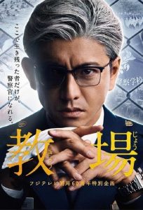 Kyojo 2020 en Streaming HD Gratuit !