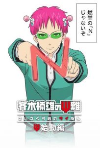 Saiki Kusuo no Ψ Nan : Le retour 2019 en Streaming HD Gratuit !