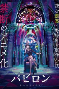 Babylon 2019 en Streaming HD Gratuit !
