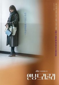 안녕 드라큘라 2020 en Streaming HD Gratuit !