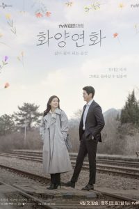 화양연화 – 삶이 꽃이 되는 순간 2020 en Streaming HD Gratuit !
