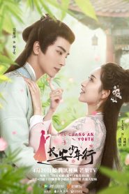 长安少年行 2020 en Streaming HD Gratuit !
