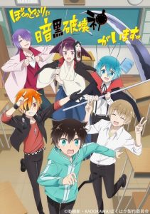 A Destructive God Sits Next to Me 2020 en Streaming HD Gratuit !
