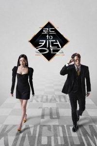 로드 투 킹덤 2020 en Streaming HD Gratuit !