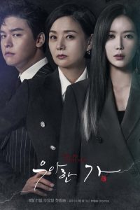 우아한 가 2019 en Streaming HD Gratuit !