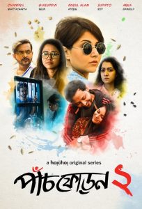 Paanch Phoron 2019 en Streaming HD Gratuit !