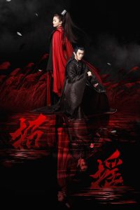 招摇 2019 en Streaming HD Gratuit !