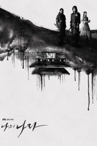 Mon Pays 2019 en Streaming HD Gratuit !