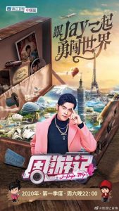 周游记 2020 en Streaming HD Gratuit !
