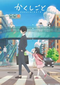 Kakushigoto 2020 en Streaming HD Gratuit !