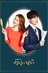진심이 닿다 2019 en Streaming HD Gratuit !