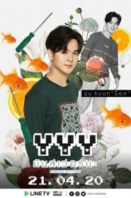 YYY มันส์เว่อร์นะ 2020 en Streaming HD Gratuit !