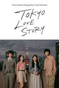 東京ラブストーリー 2020 en Streaming HD Gratuit !