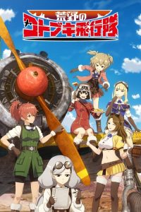 Kouya no Kotobuki Hikoutai 2019 en Streaming HD Gratuit !