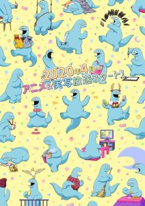 Gal to Kyouryuu 2020 en Streaming HD Gratuit !