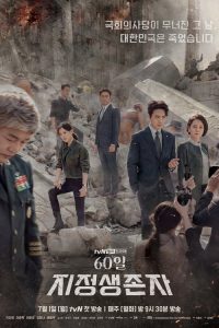 Designated Survivor : 60 Days 2019 en Streaming HD Gratuit !