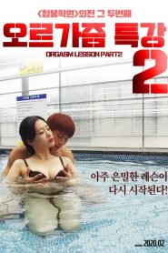 오르가즘 특강 2 2020 en Streaming HD Gratuit !