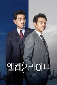 웰컴2라이프 2019 en Streaming HD Gratuit !