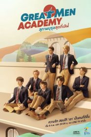 Great Men Academy 2019 en Streaming HD Gratuit !