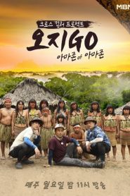 오지go 2020 en Streaming HD Gratuit !