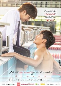 ด้ายแดงซีรีส์ 2019 en Streaming HD Gratuit !