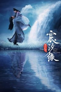 宸汐缘 2019 en Streaming HD Gratuit !