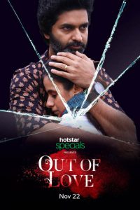 Out of Love 2019 en Streaming HD Gratuit !