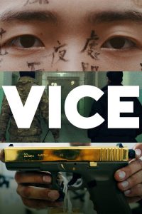 VICE 2020 en Streaming HD Gratuit !