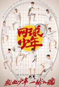 Prince du Tennis ~ Match! Tennis Juniors ~ 2019 en Streaming HD Gratuit !