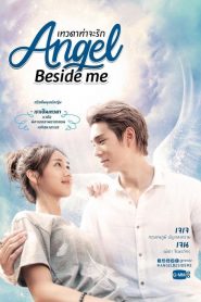 เทวดาท่าจะรัก 2020 en Streaming HD Gratuit !