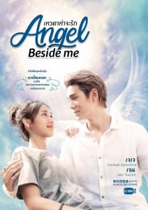 เทวดาท่าจะรัก 2020 en Streaming HD Gratuit !