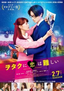 ヲタクに恋は難しい 2020 en Streaming HD Gratuit !