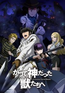 Katsute Kami Datta Kemono-tachi e 2019 en Streaming HD Gratuit !