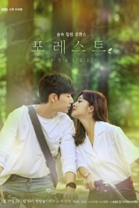 포레스트 2020 en Streaming HD Gratuit !