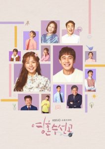 영혼수선공 2020 en Streaming HD Gratuit !