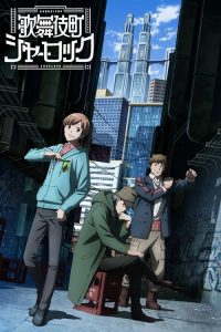 Kabukichou Sherlock 2019 en Streaming HD Gratuit !