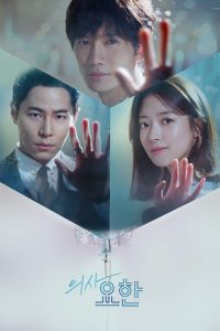 의사요한 2019 en Streaming HD Gratuit !
