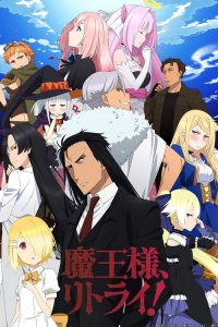 Maou-sama, Retry! 2019 en Streaming HD Gratuit !
