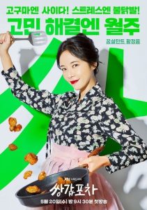 쌍갑포차 2020 en Streaming HD Gratuit !