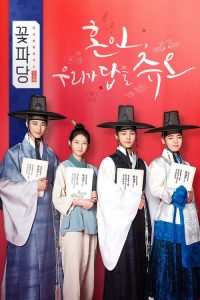 Flower Crew – Joseon Marriage Agency 2019 en Streaming HD Gratuit !