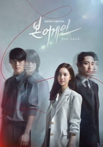 본 어게인 2020 en Streaming HD Gratuit !