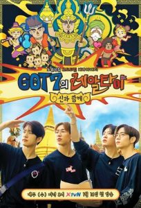 GOT7의 레알타이 2019 en Streaming HD Gratuit !