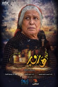 Om Haroun 2020 en Streaming HD Gratuit !