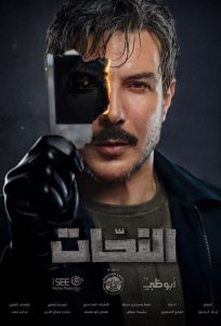 النحات 2020 en Streaming HD Gratuit !