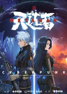 望古神话之天选者 2020 en Streaming HD Gratuit !